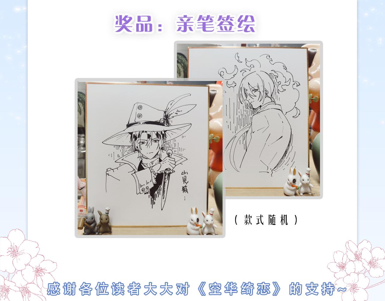 第二十九话：营救111