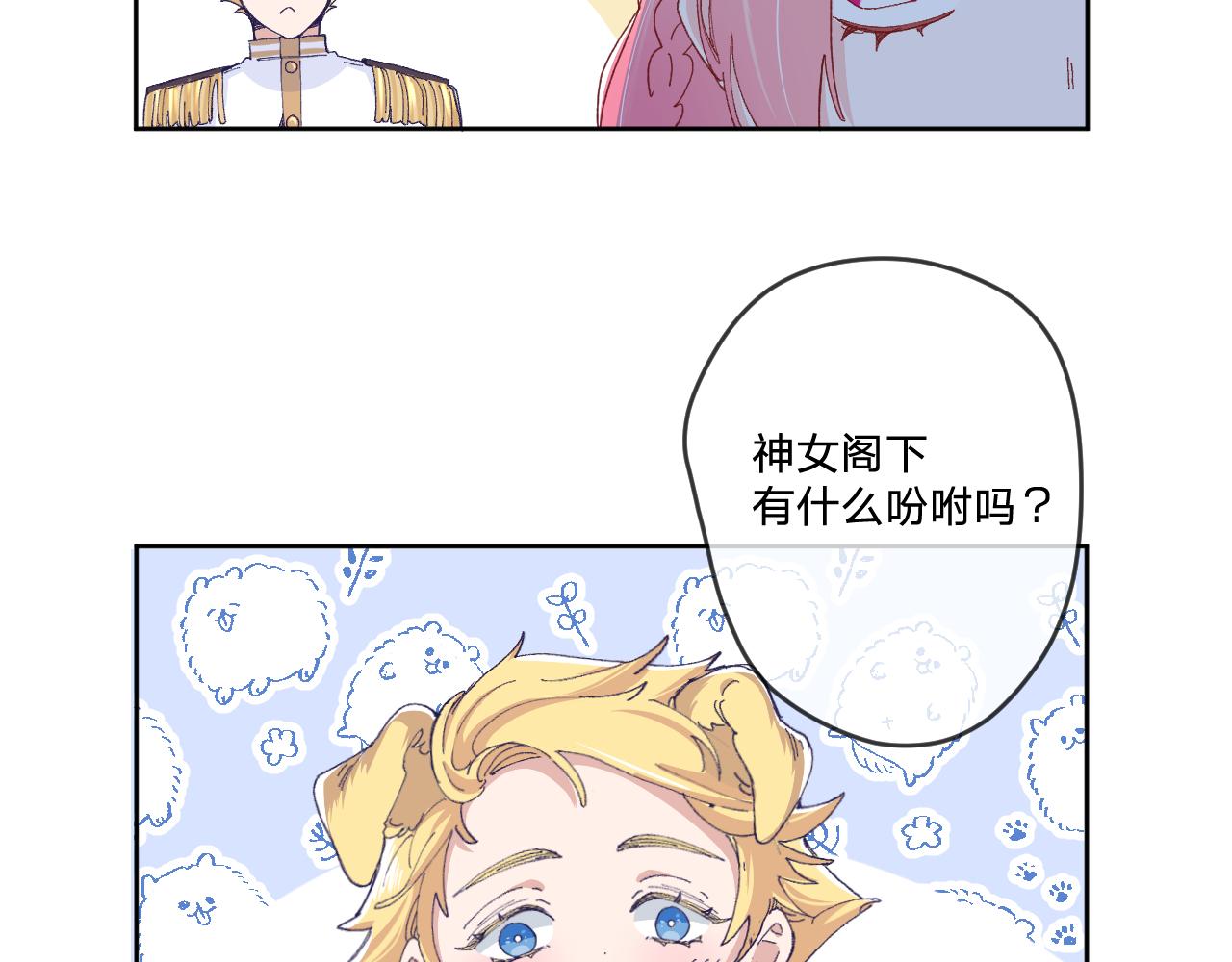 第二话：这位是神仙吗？88