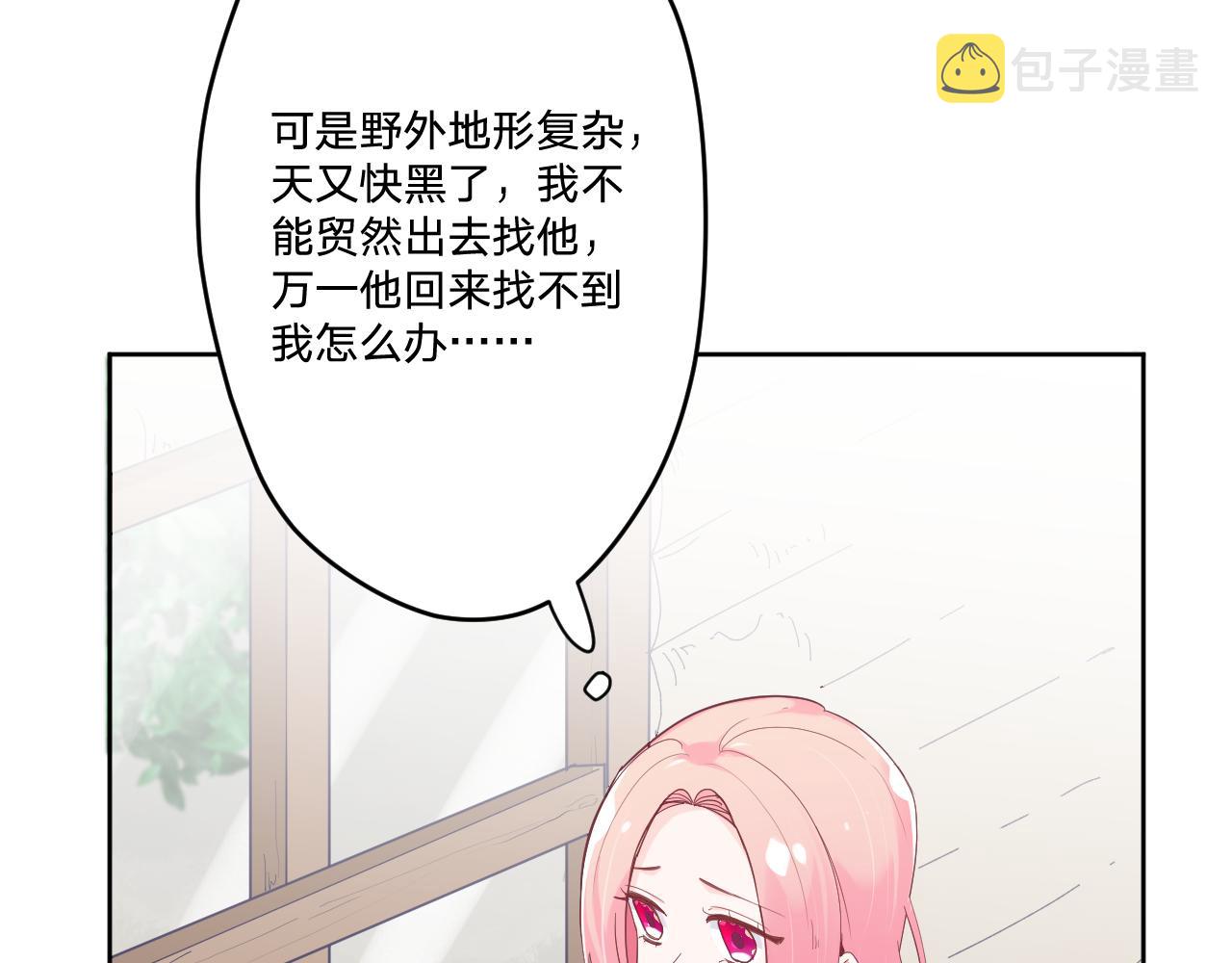 第二十六话：我们结婚吧！67