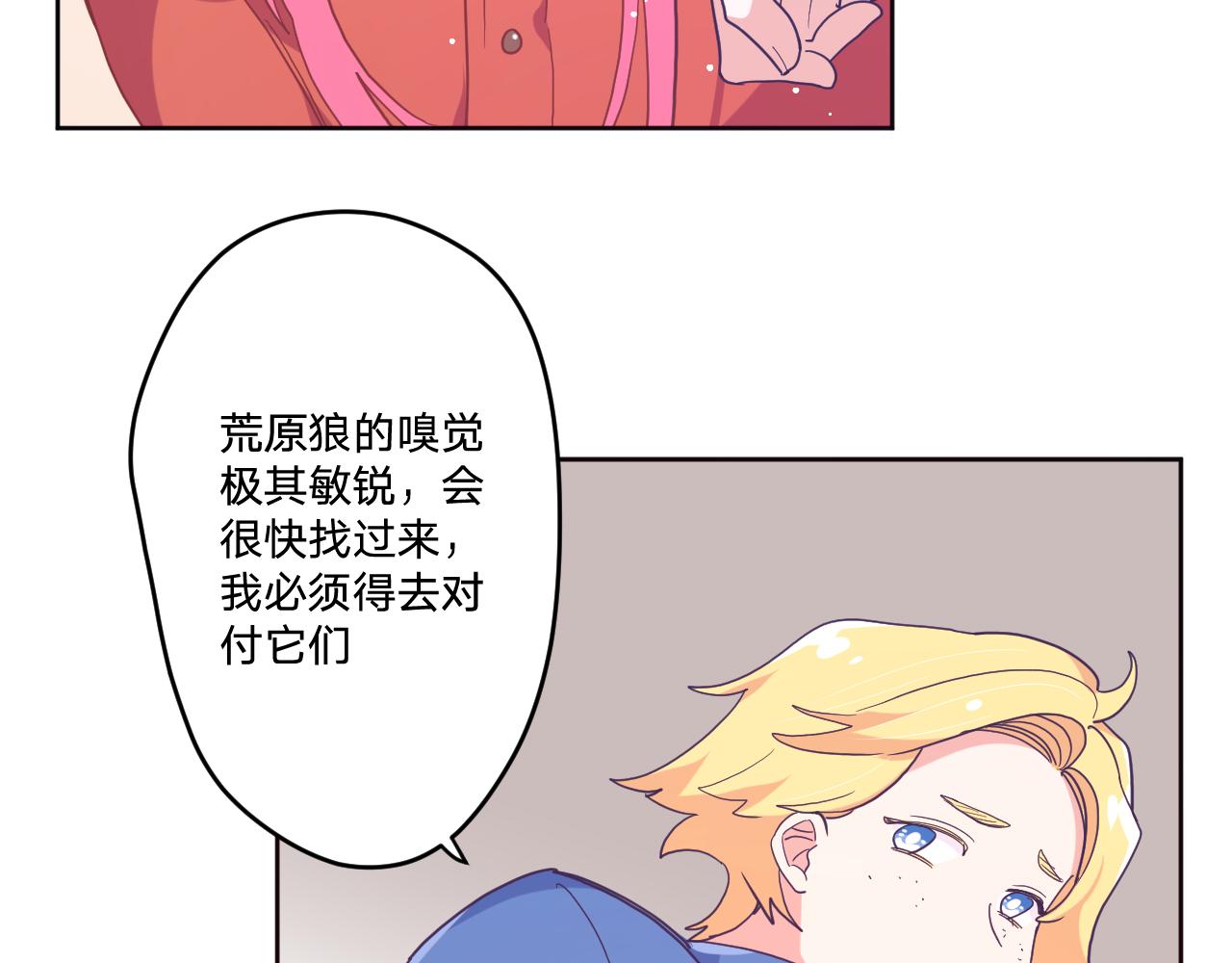第四十话：亚历克斯的荣耀19