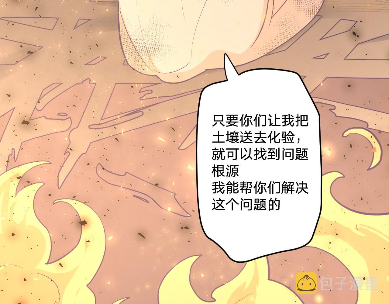 第二十八话：羣氓57