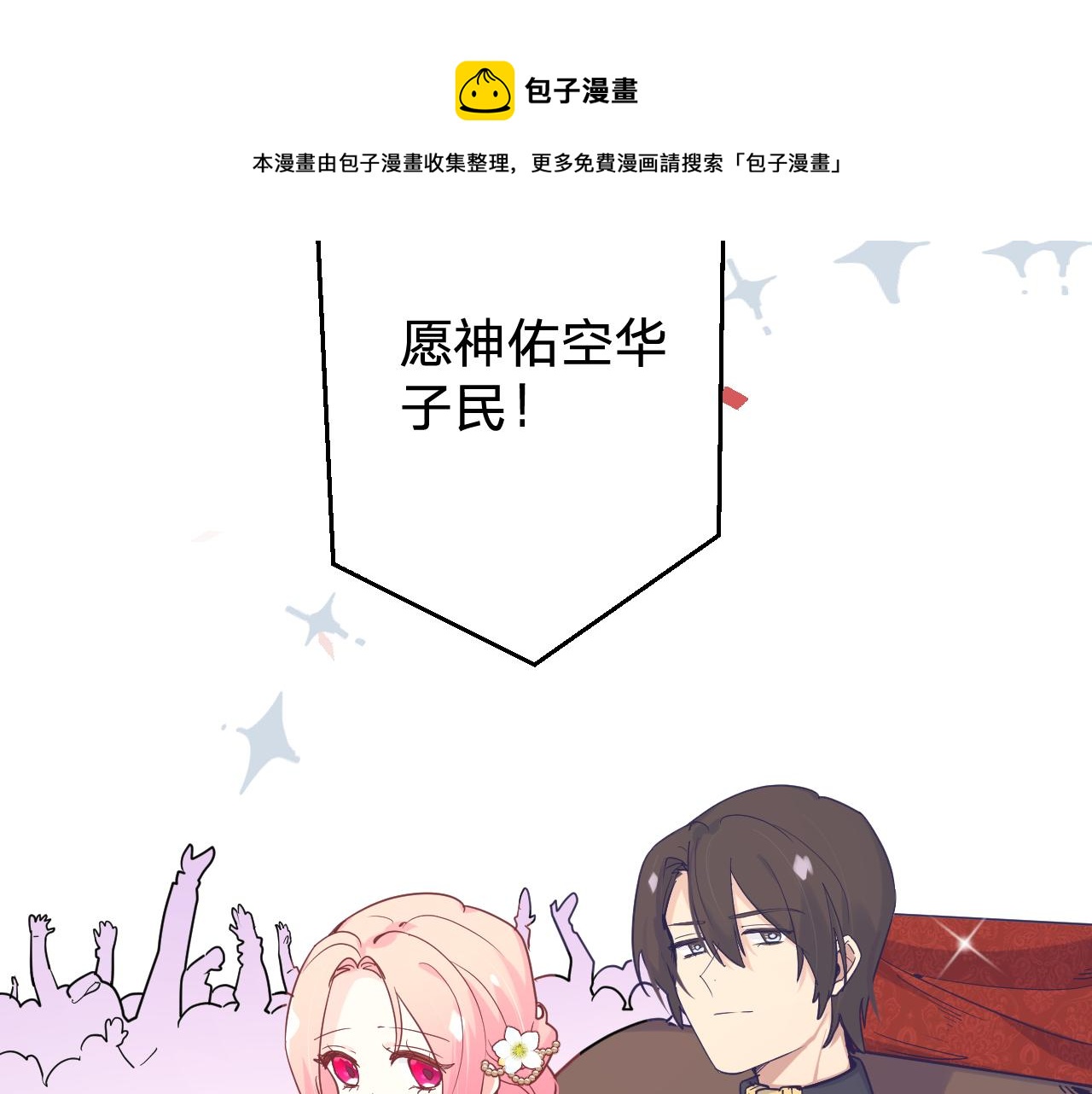 第十九话：抱歉，久等了88