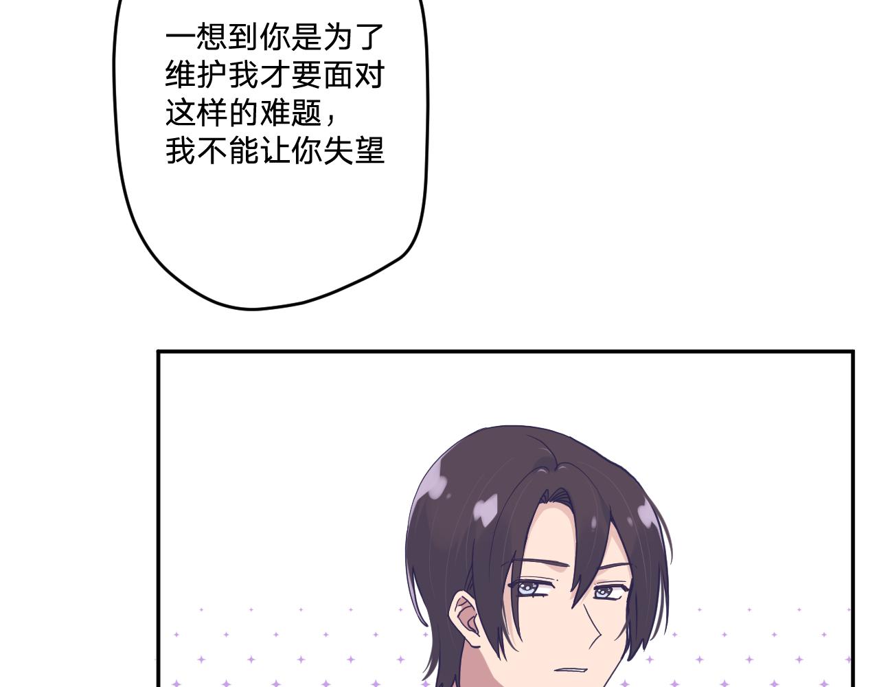 第三十二话：所以说你是爲了哥哥吗？61