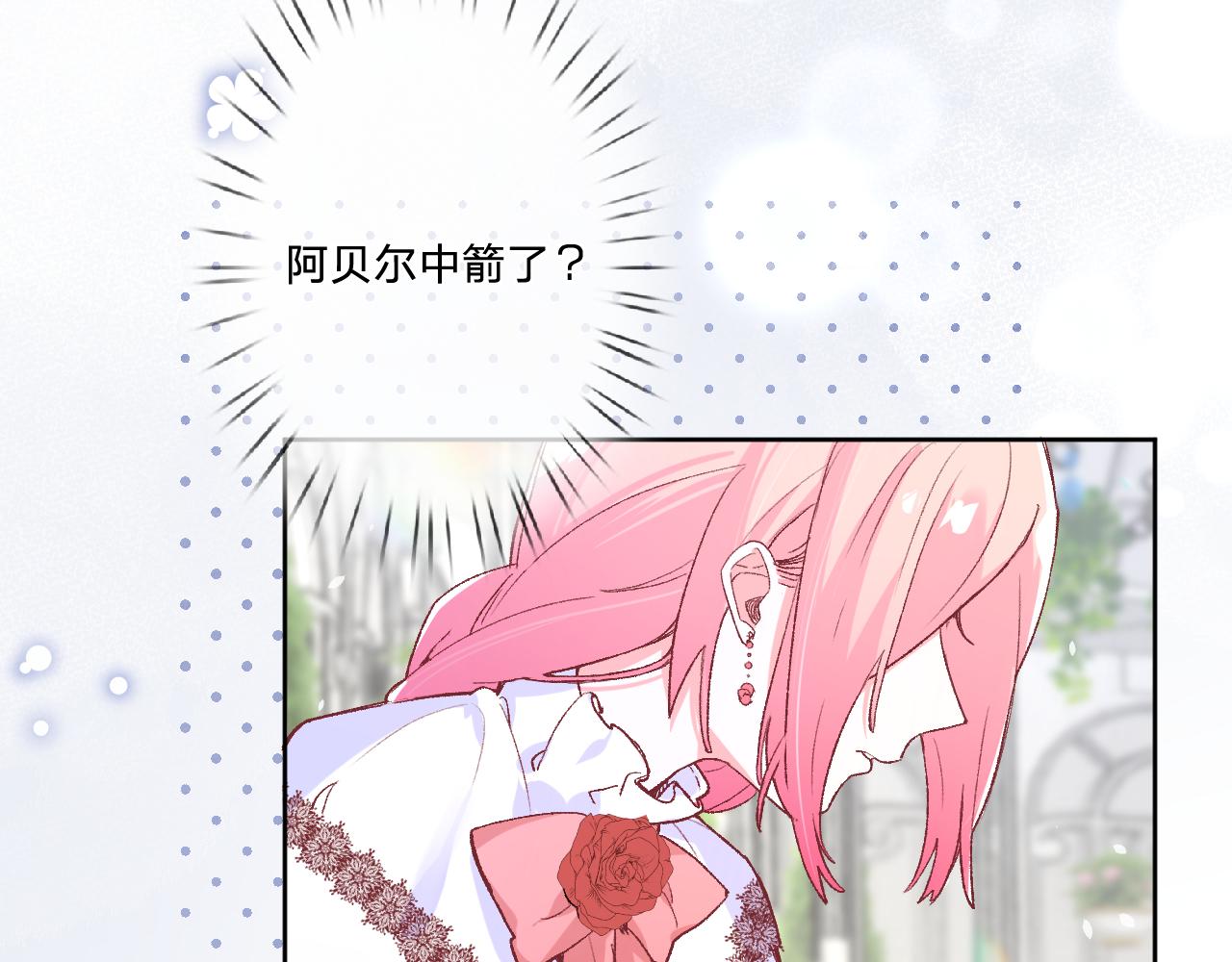 第8话：阿贝尔他受伤了？104