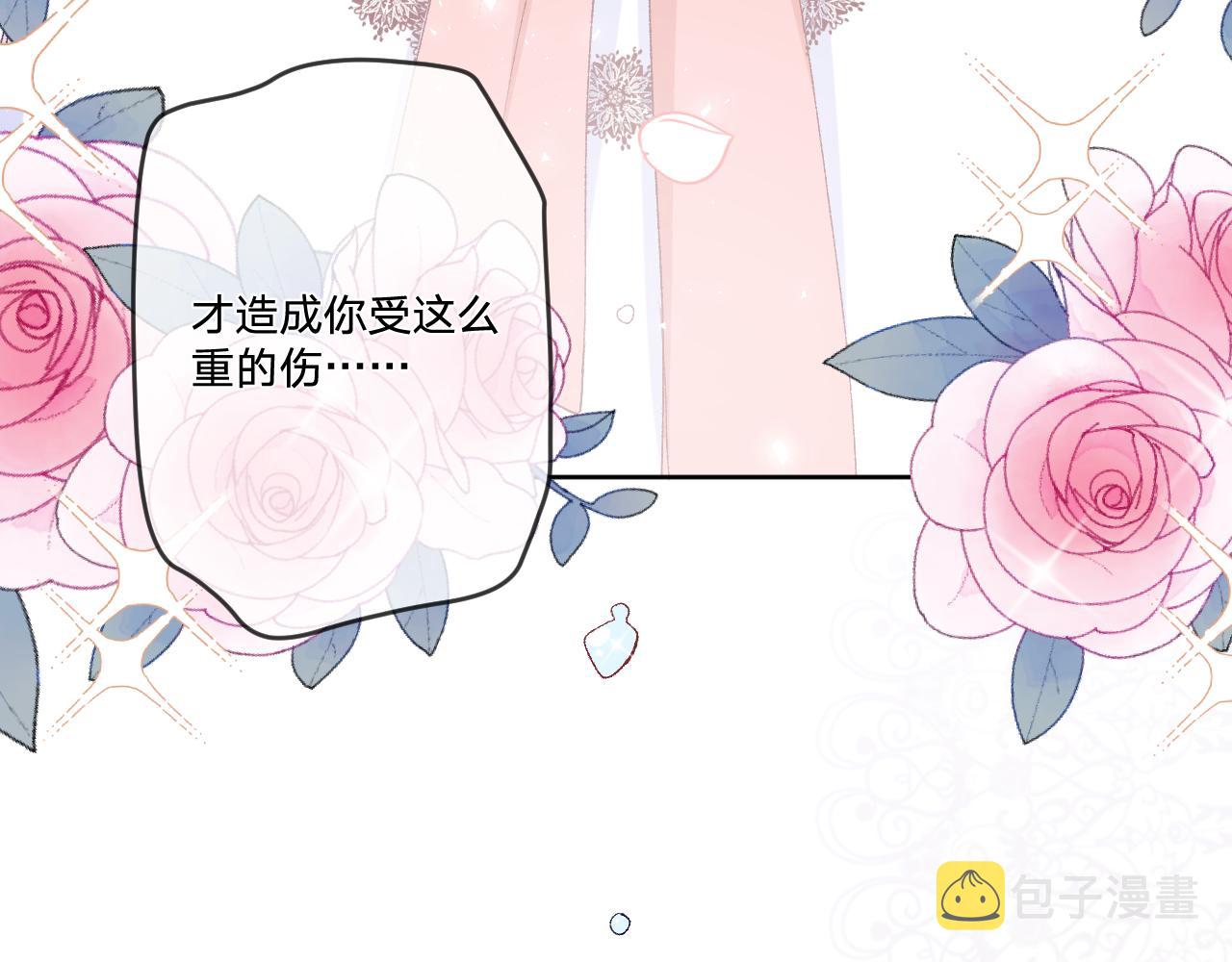 第九话：因爲你，我愿意88