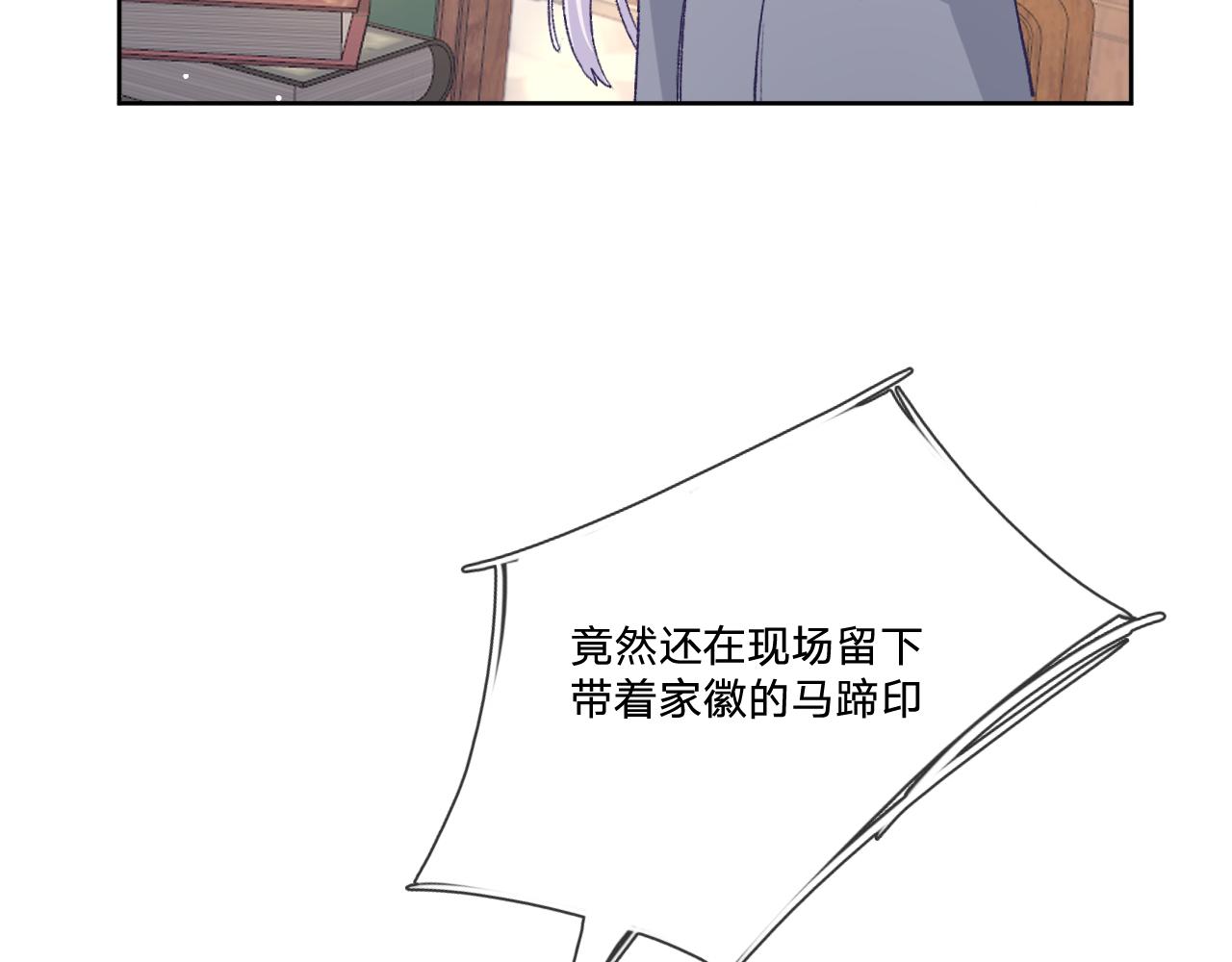 第十话：皇宫内有奸细？59