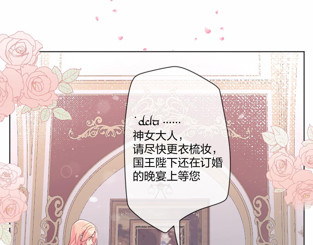 第一话：我才不当王妃呢！81
