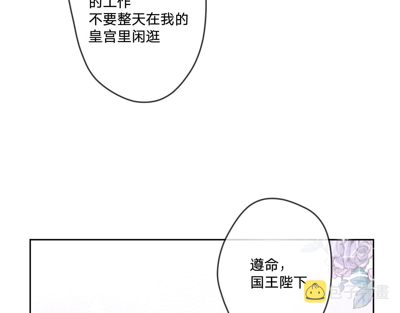 第三话：你到底是怎样的人？29