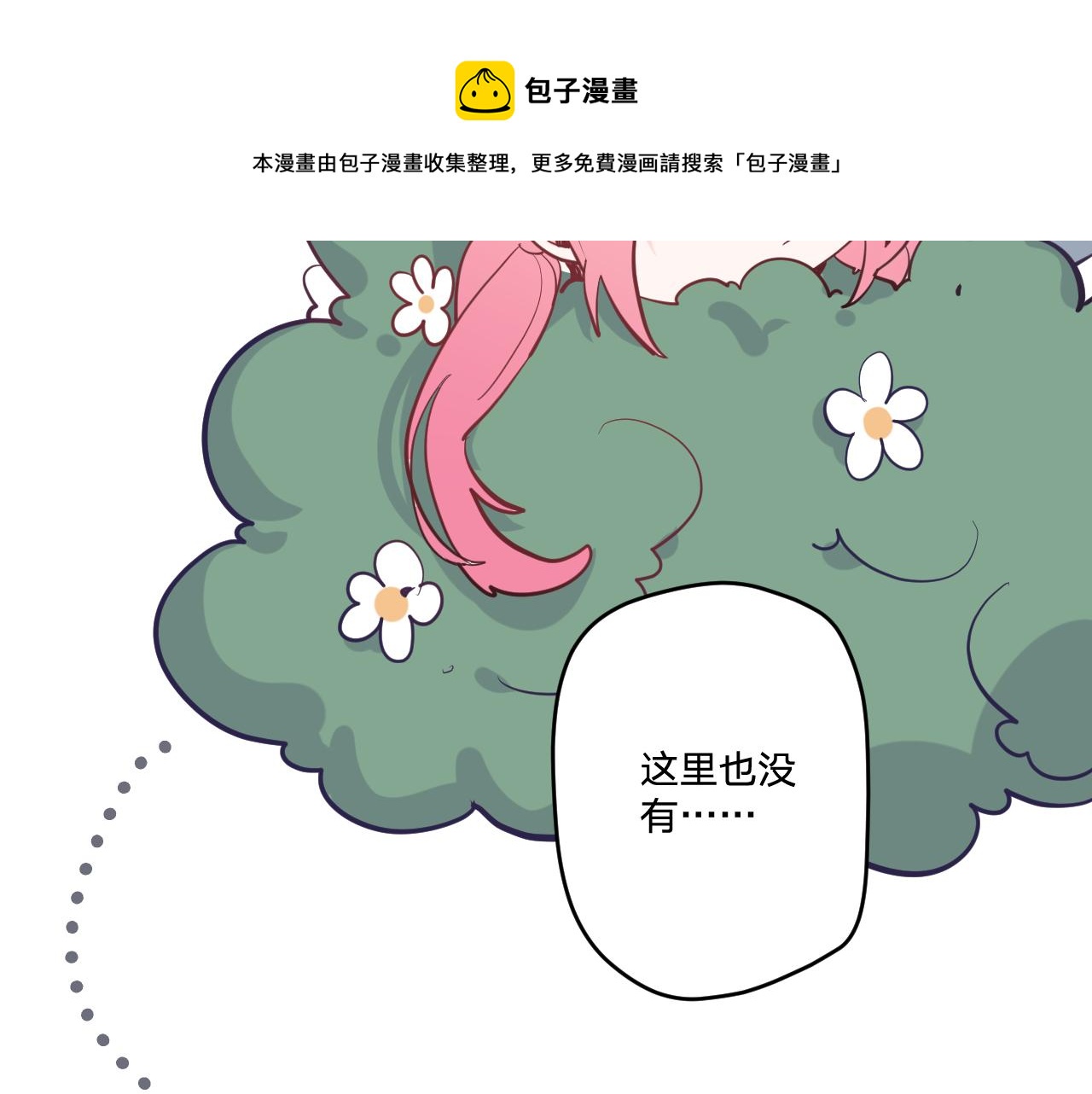 第十八话：寻找44