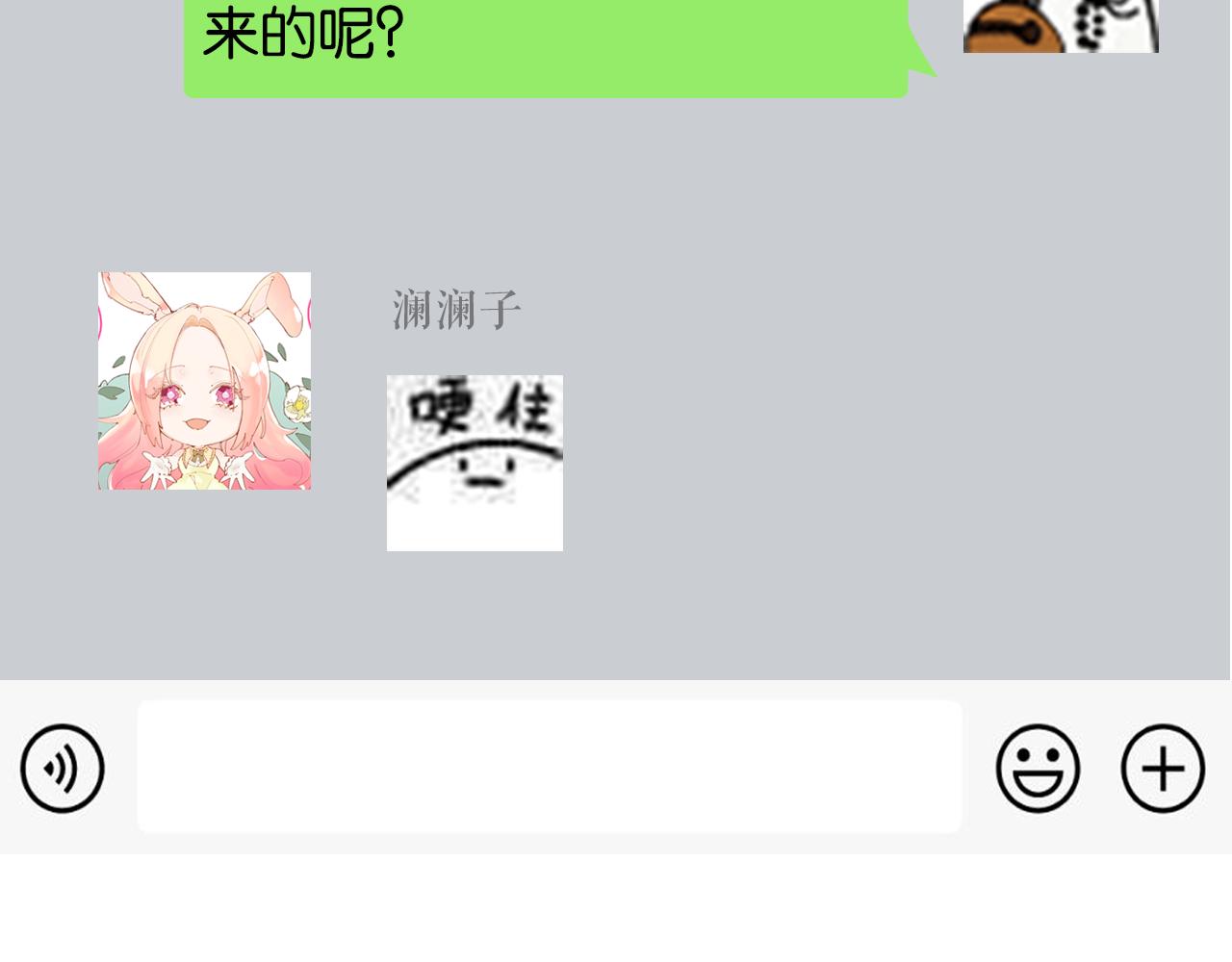 第十七话：熟悉的味道106