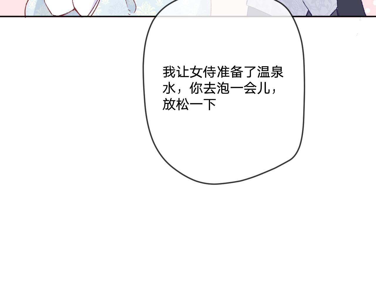 第十二话：他不会对我怎样吧…83
