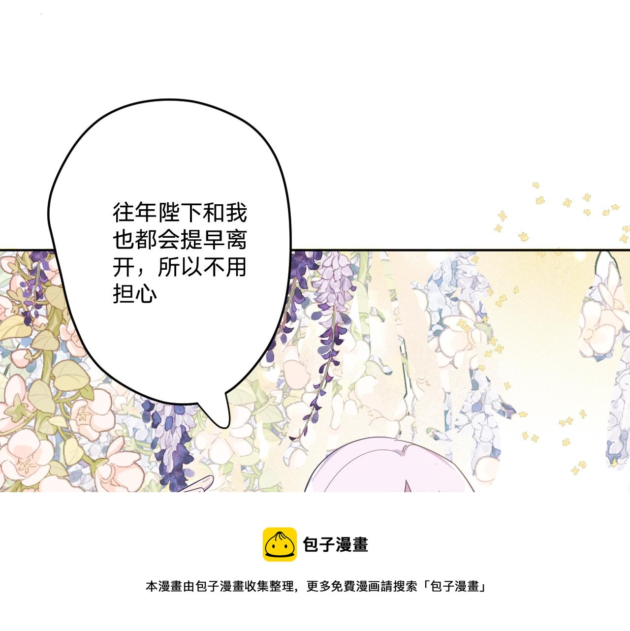 第二十三话：走，去找泉鸟花108