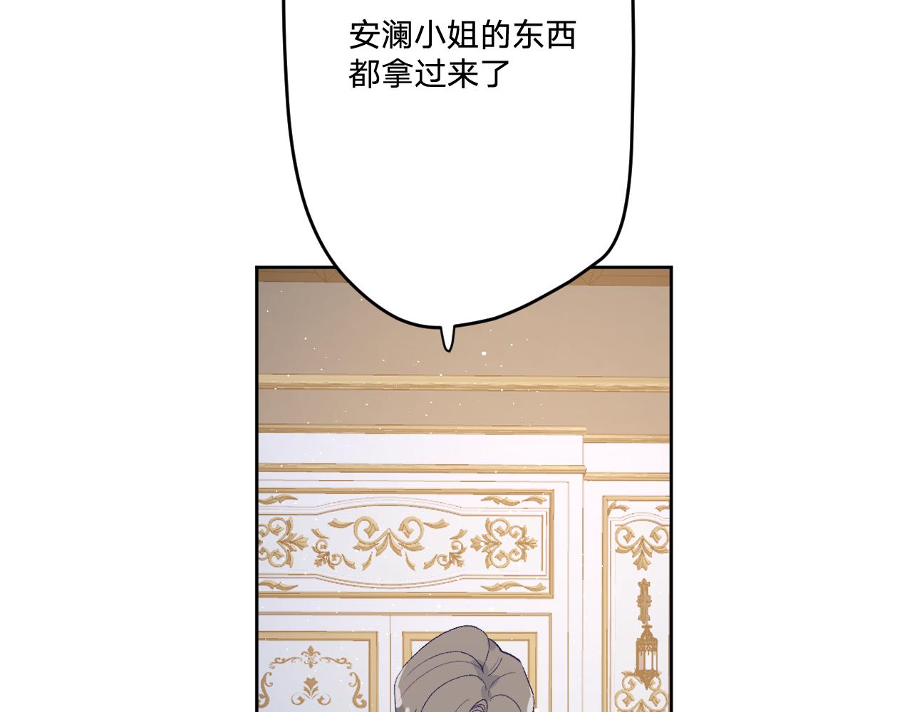 第十二话：他不会对我怎样吧…49