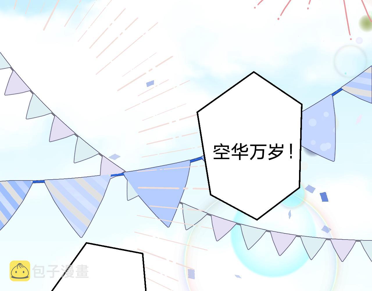 第十九话：抱歉，久等了86