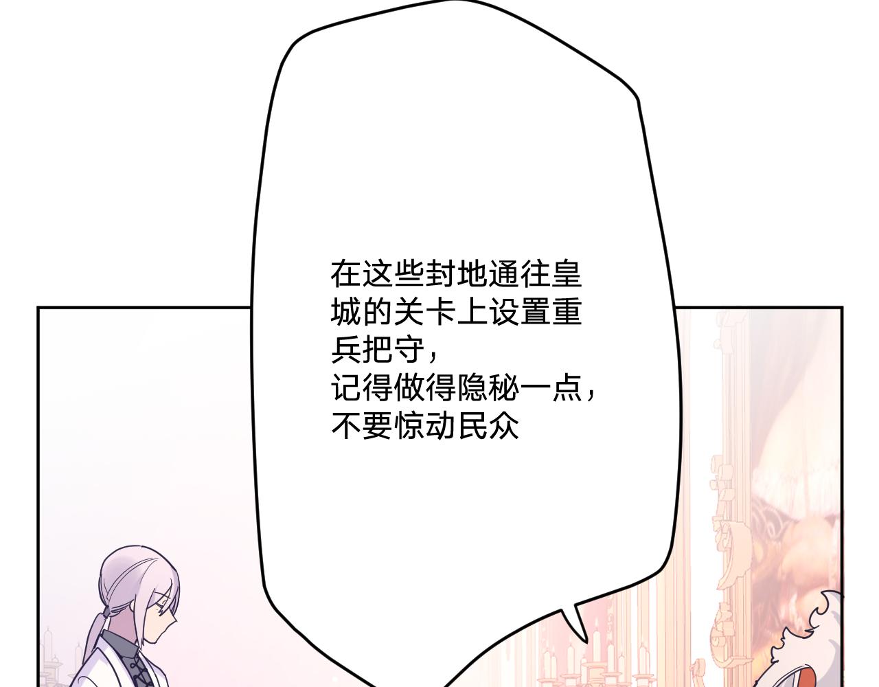 第四十一话：弹劾77