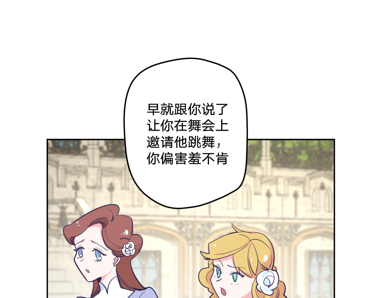 第二十二话：拒绝的理由89