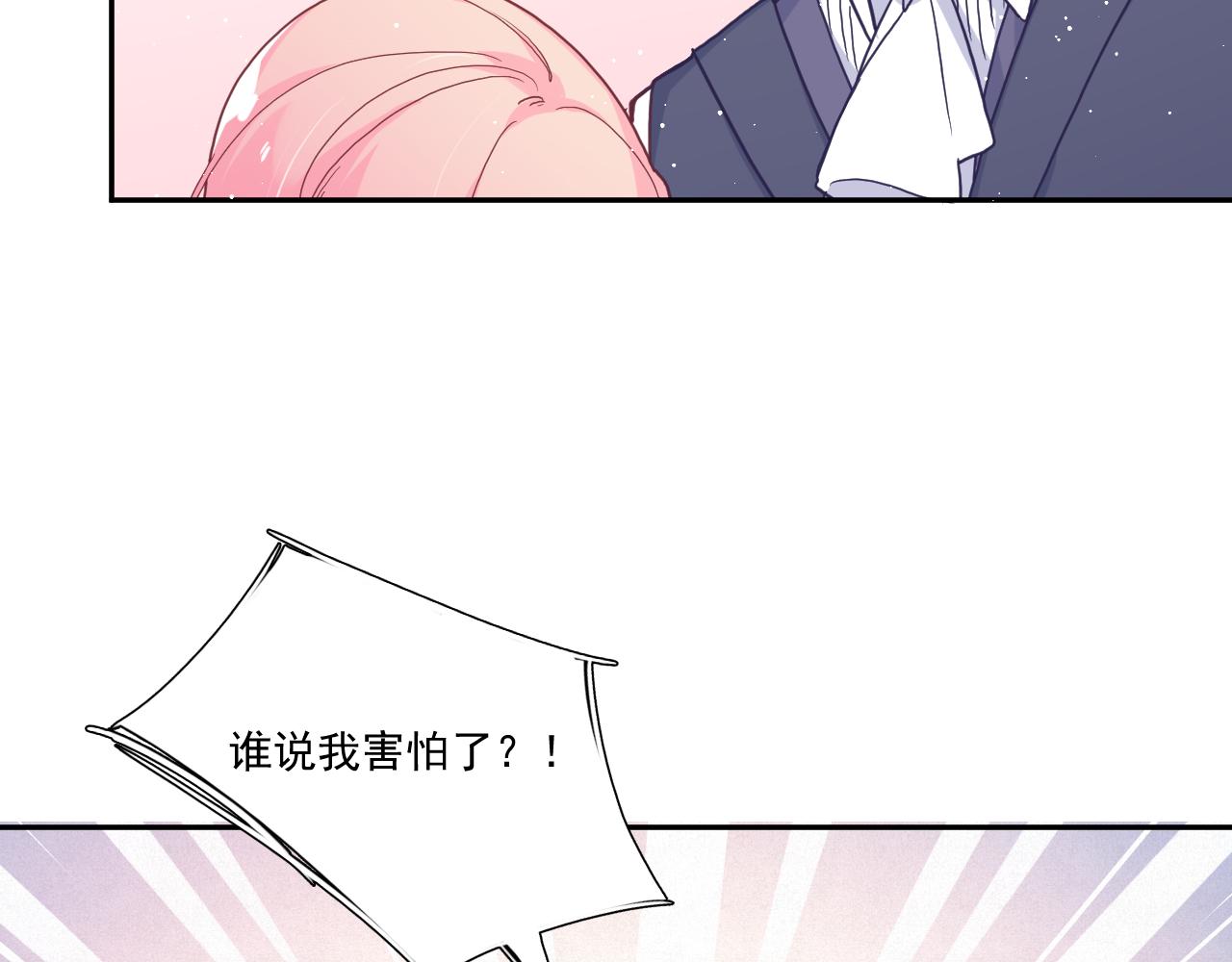 第三十三话：步步惊魂85