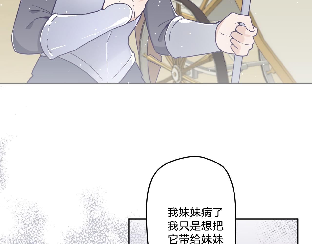 第三十九话：共同的理想21