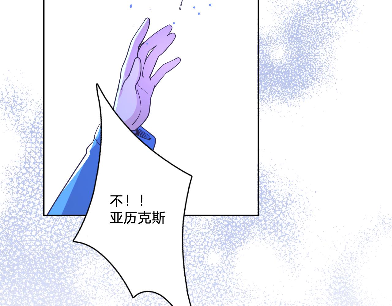 第四十话：亚历克斯的荣耀81