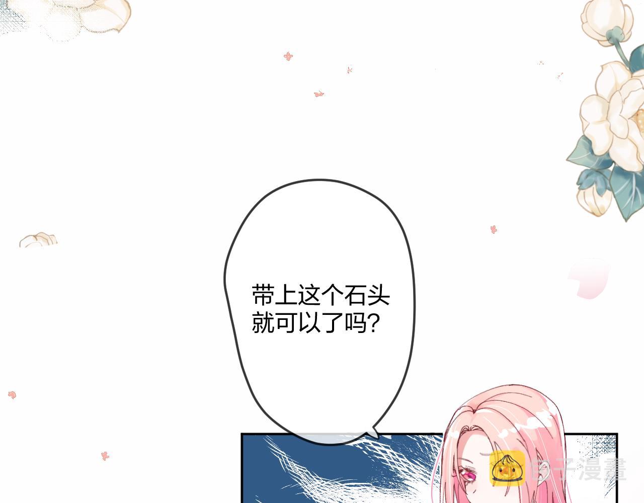 第一话：我才不当王妃呢！87