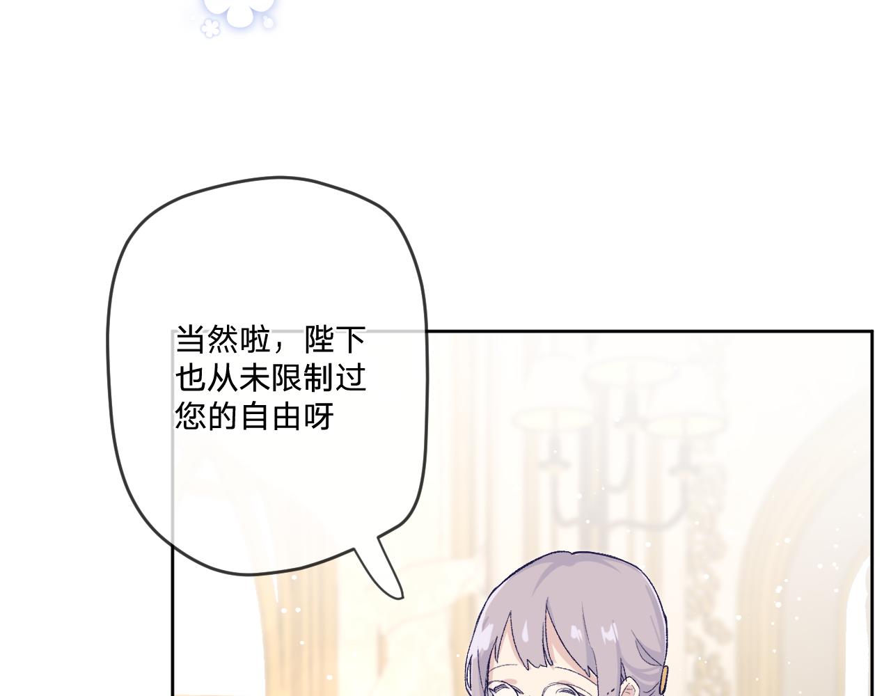 第8话：阿贝尔他受伤了？67