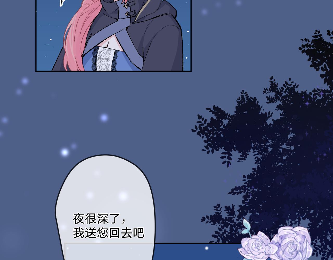 第五话：糟糕！被人盯上了！104