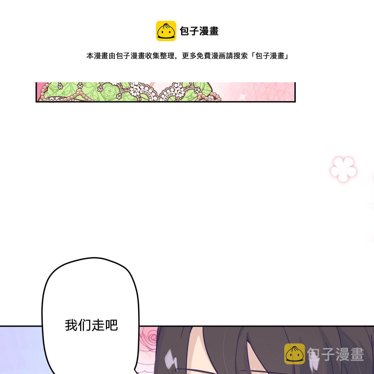 第十九话：抱歉，久等了84