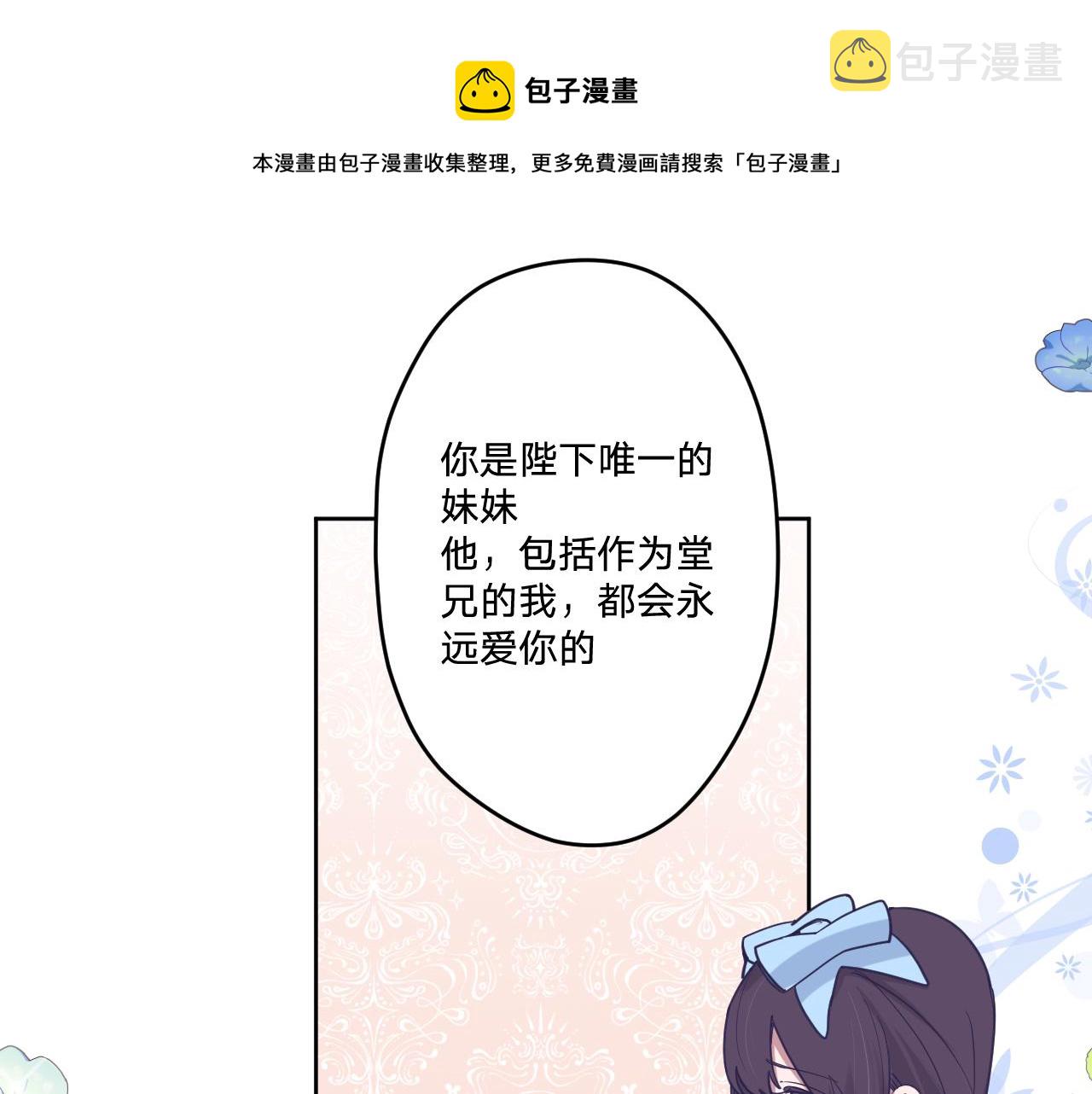 第十九话：抱歉，久等了64