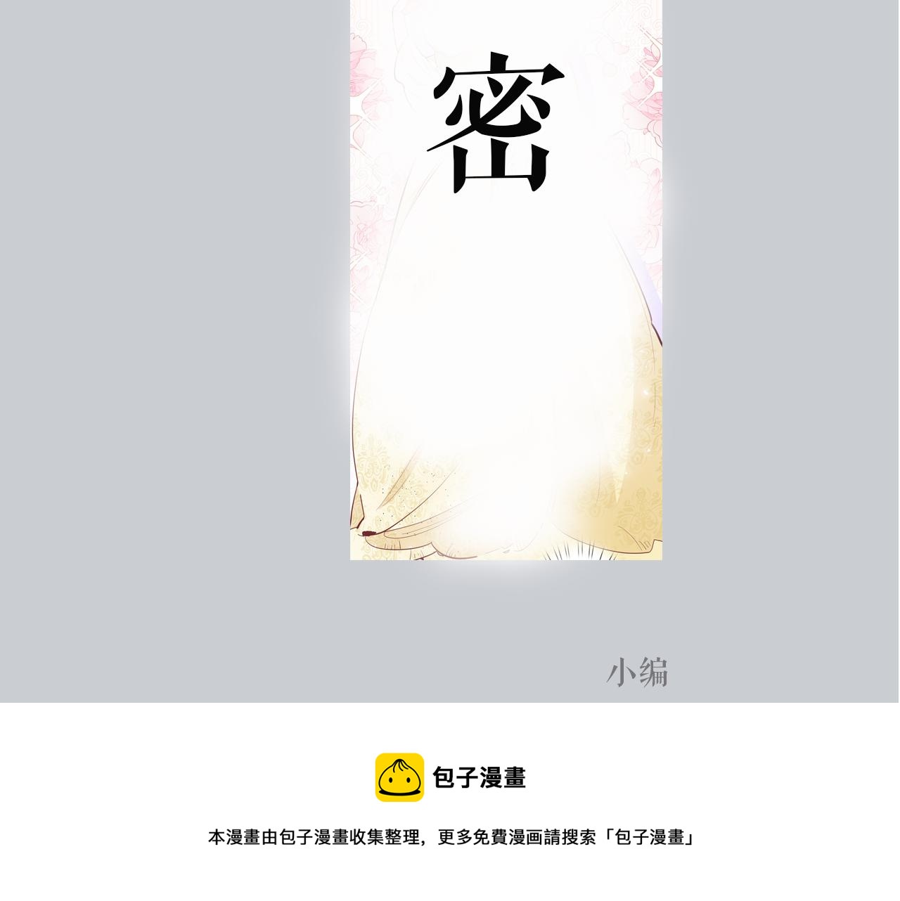 第十七话：熟悉的味道100