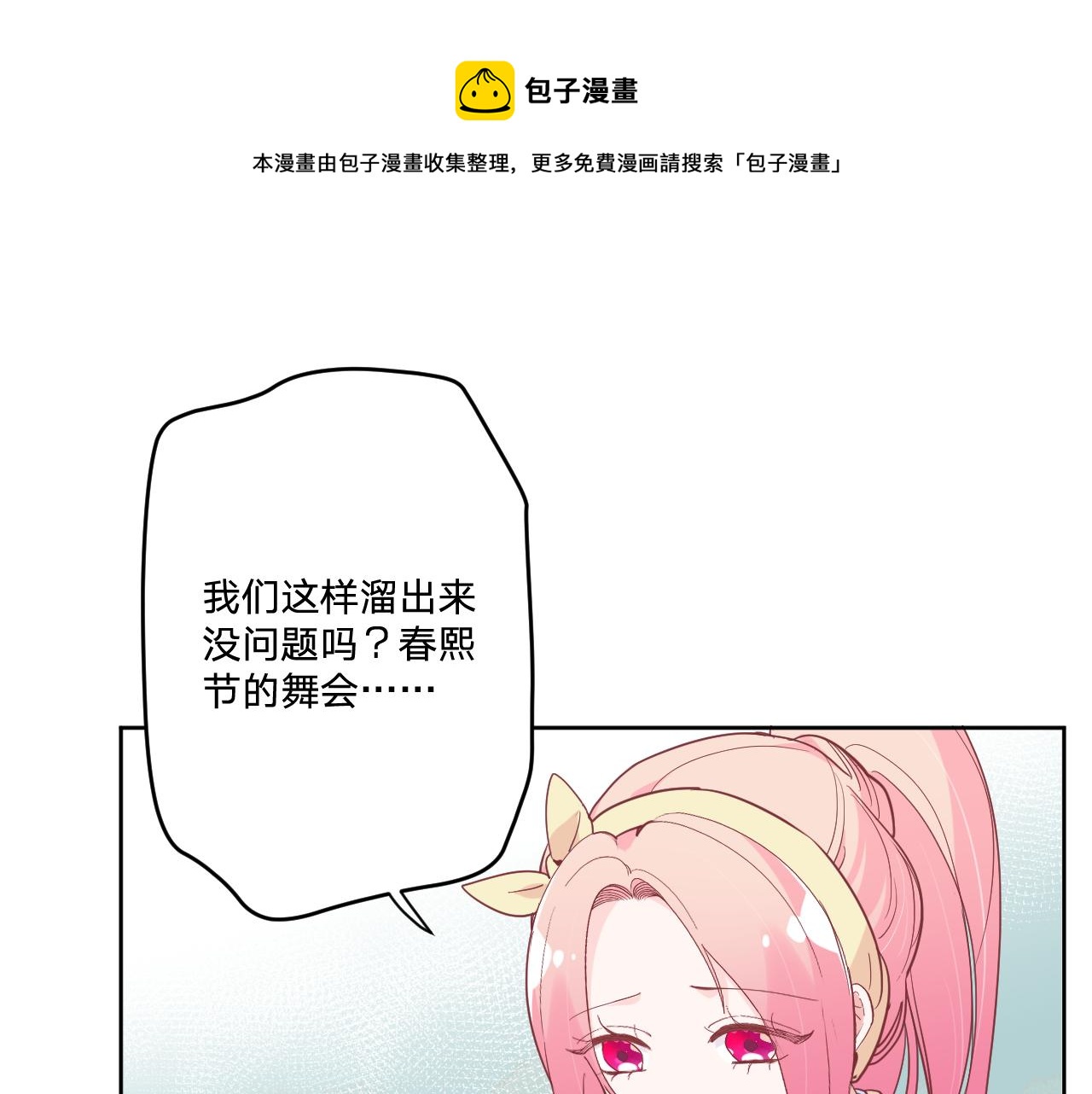 第二十三话：走，去找泉鸟花94