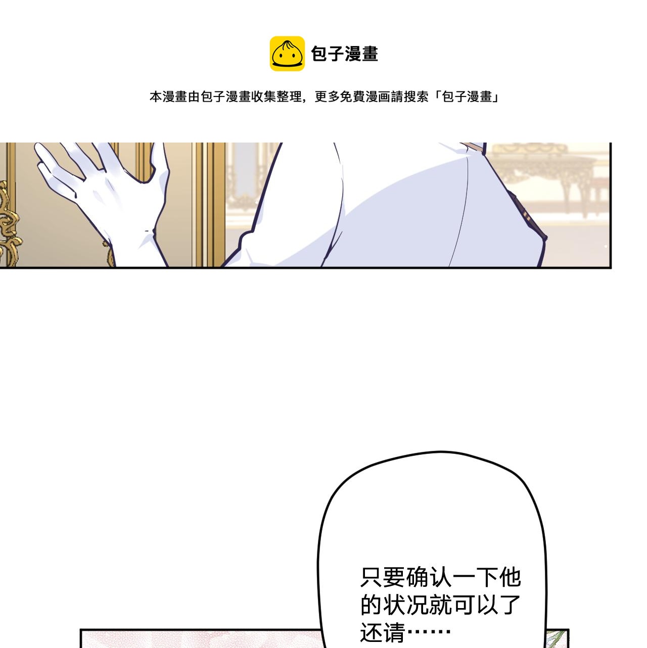 第十九话：抱歉，久等了8