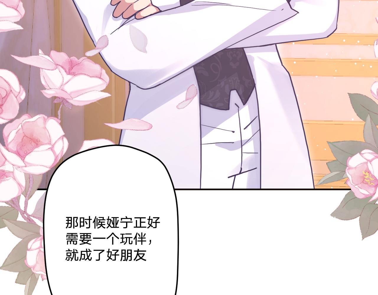 第三十四话：危机四伏84