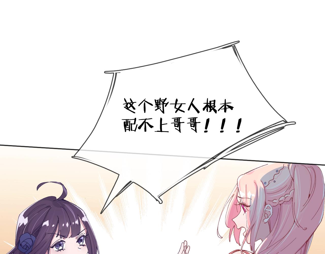 第一话：我才不当王妃呢！141