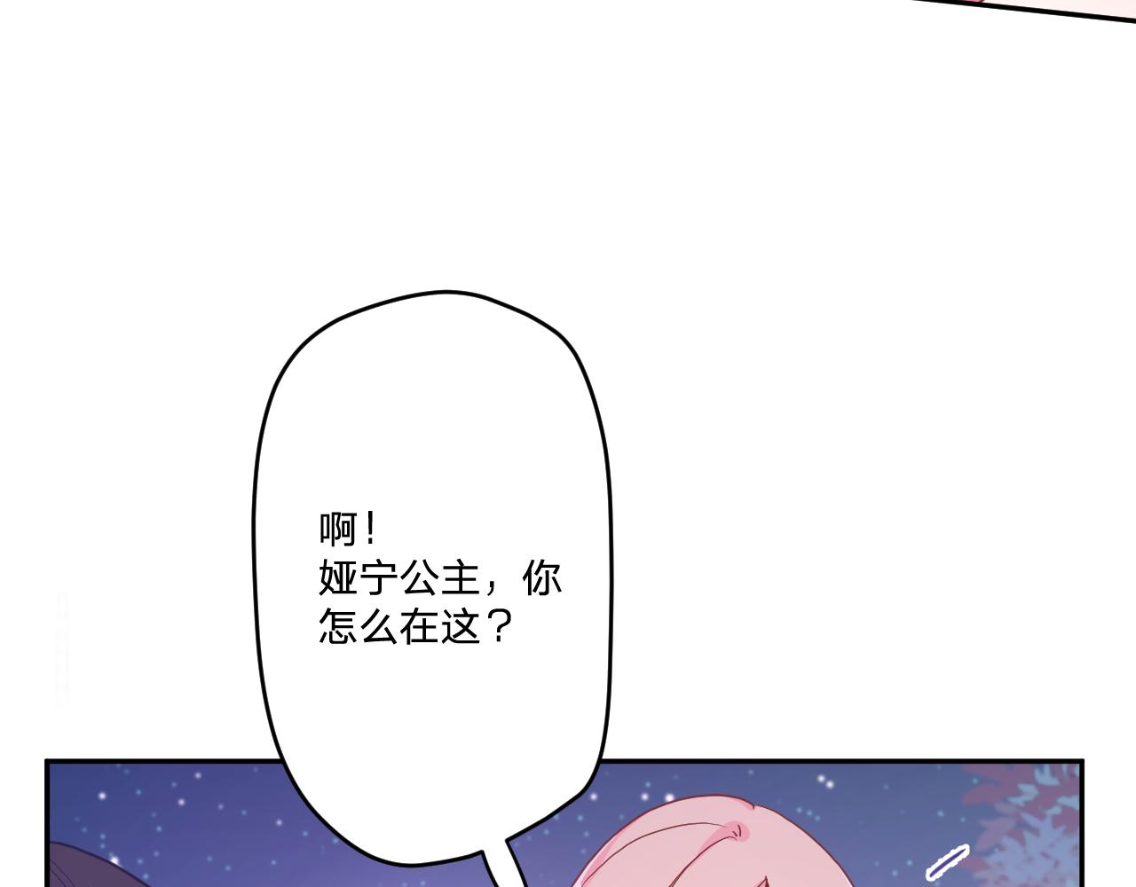 第三十二话：所以说你是爲了哥哥吗？97