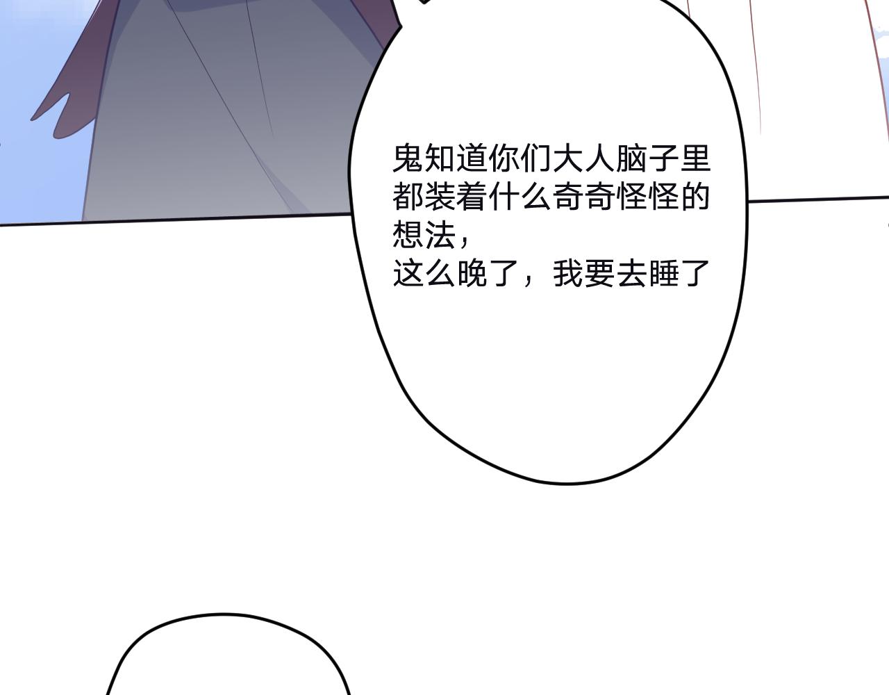 第三十六话：流放73