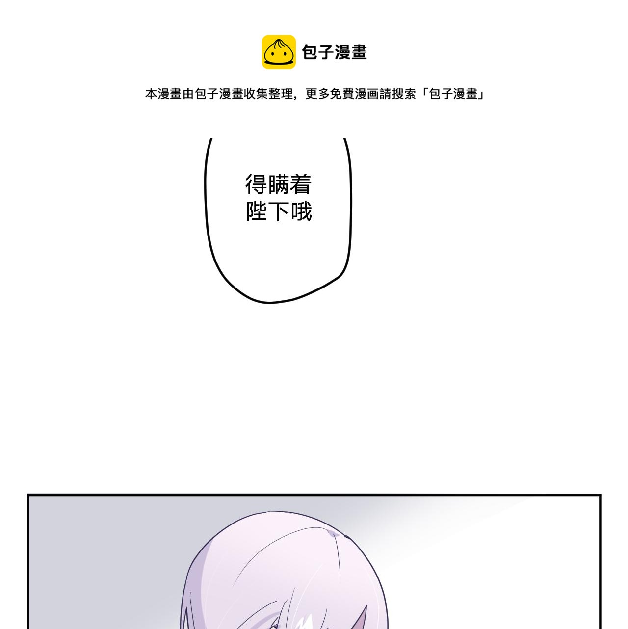 第十九话：抱歉，久等了72