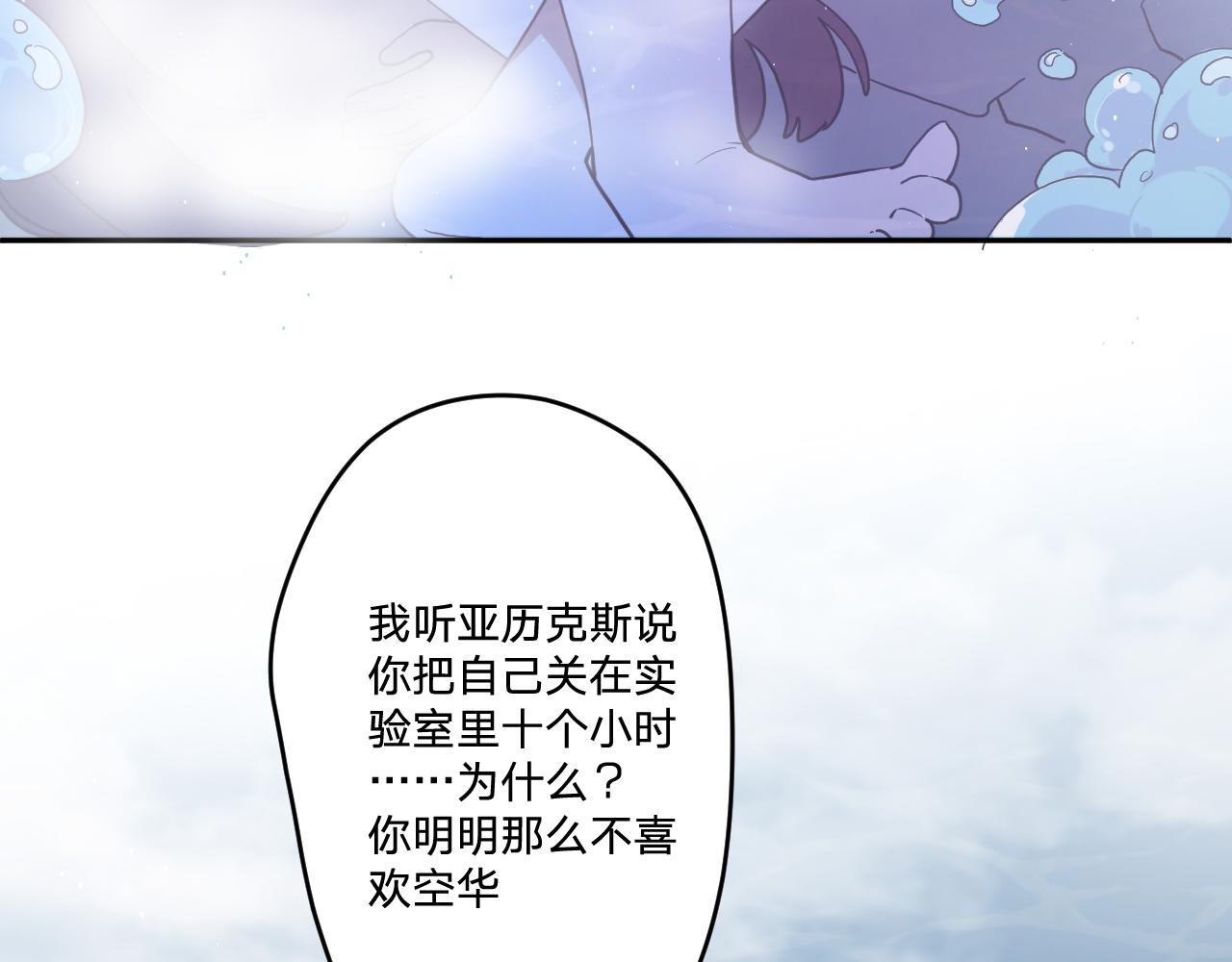第三十二话：所以说你是爲了哥哥吗？110