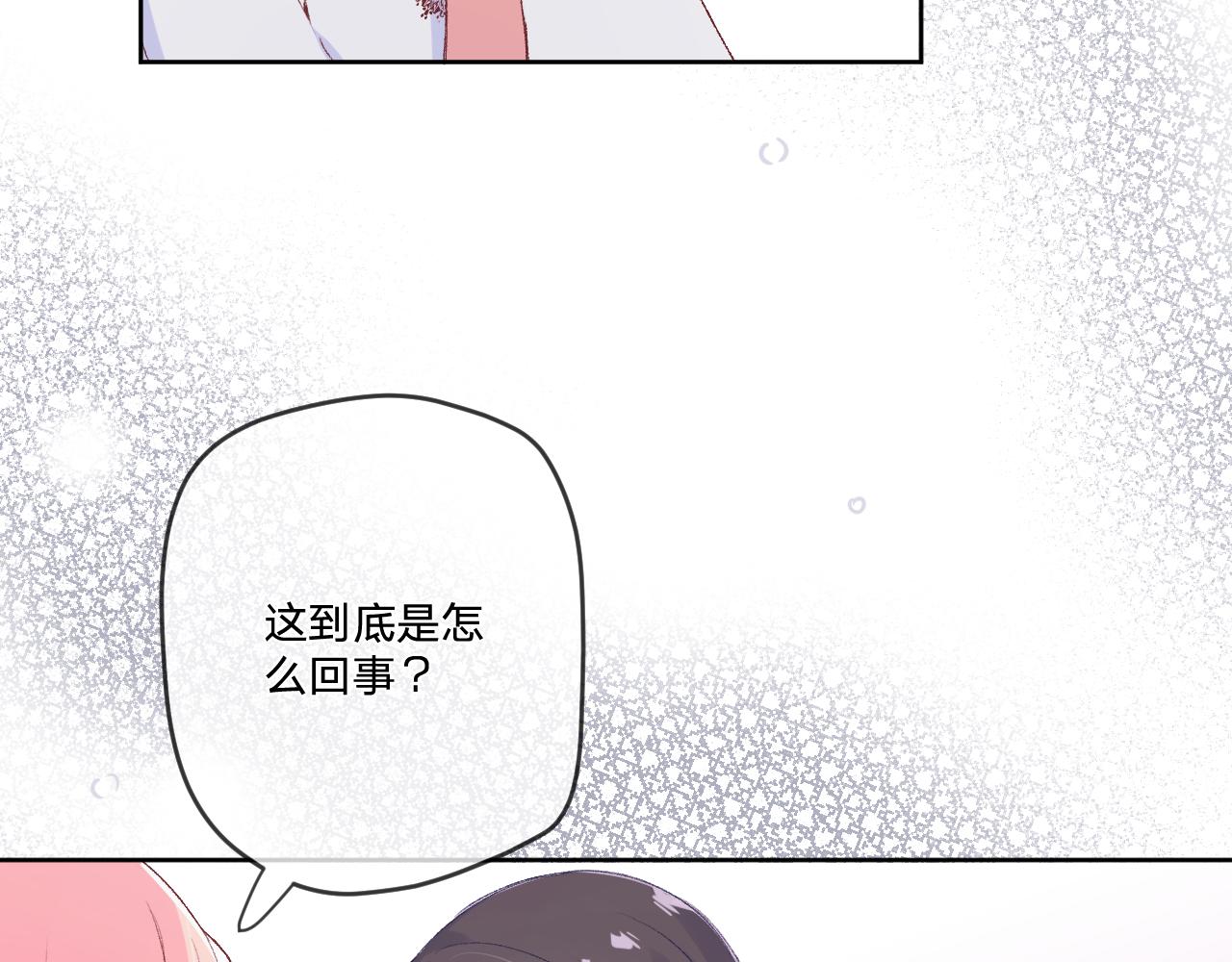 第九话：因爲你，我愿意70