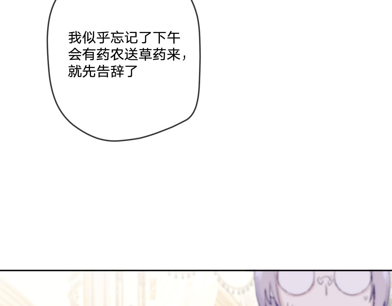 第8话：阿贝尔他受伤了？81