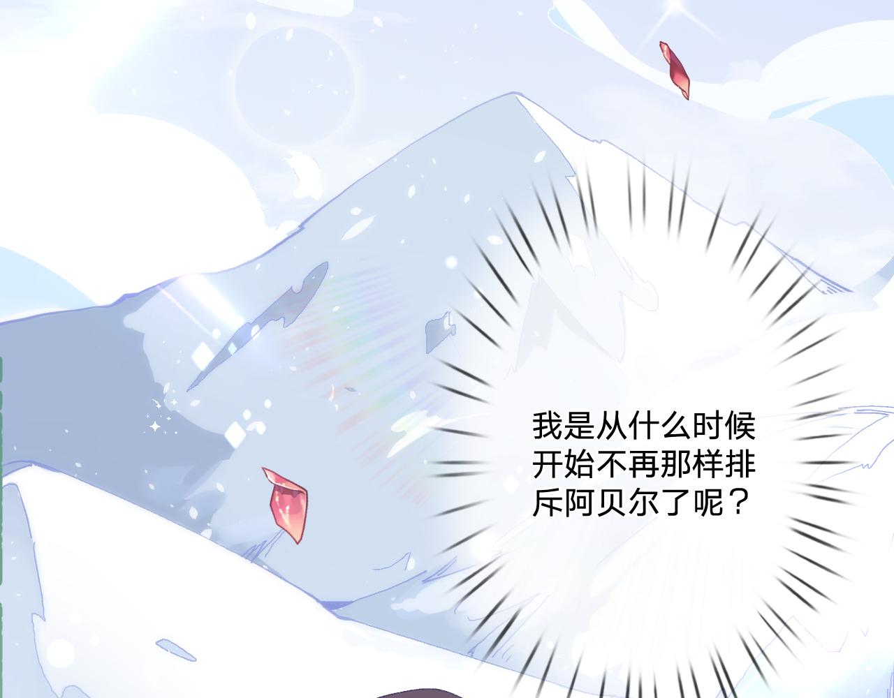 第十二话：他不会对我怎样吧…108