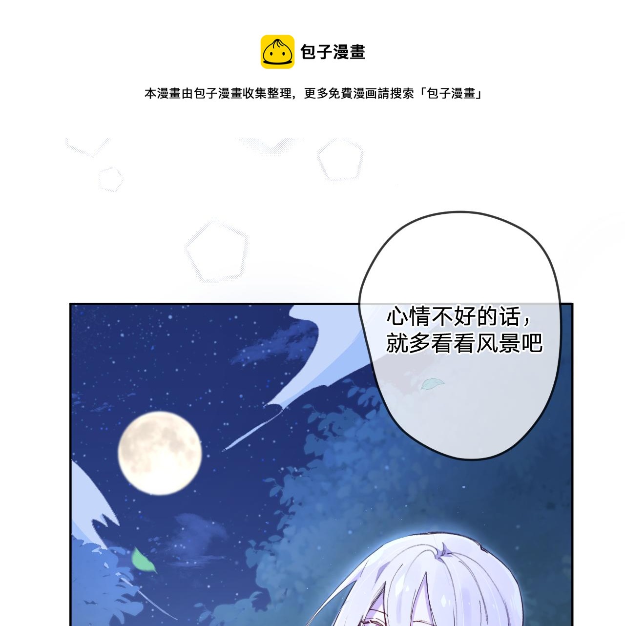 第二话：这位是神仙吗？129