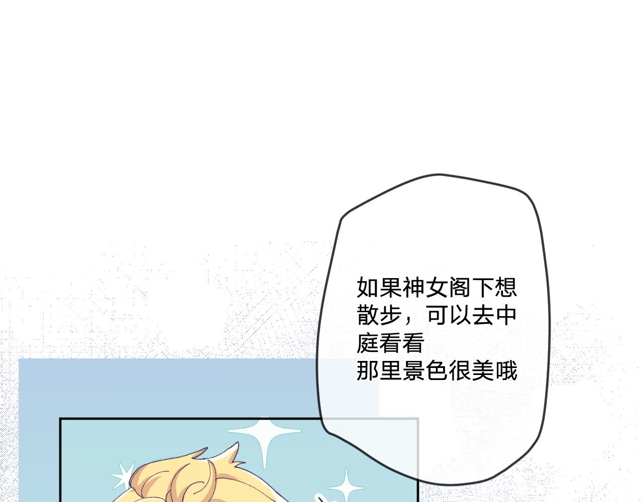 第二话：这位是神仙吗？78