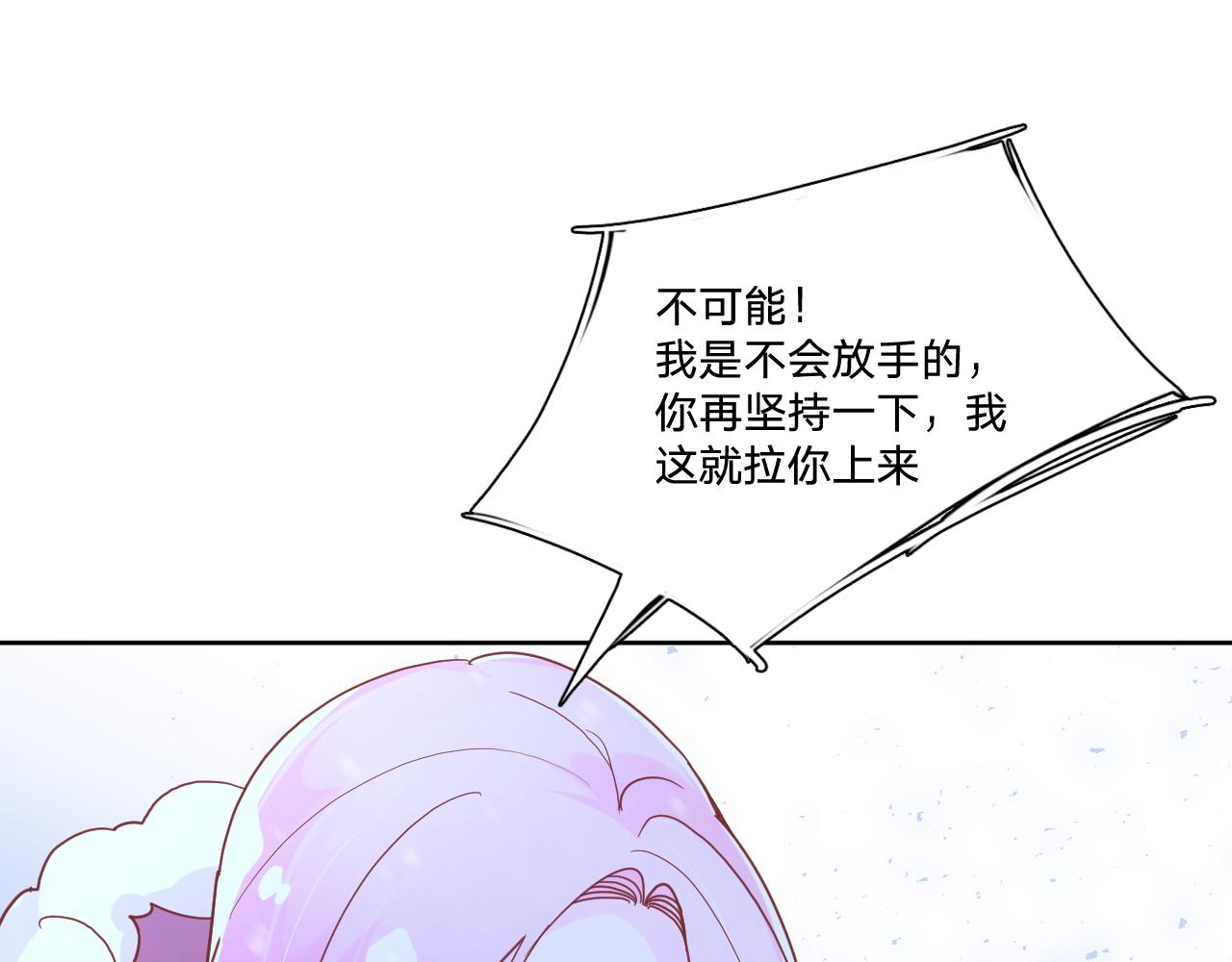 第四十话：亚历克斯的荣耀73