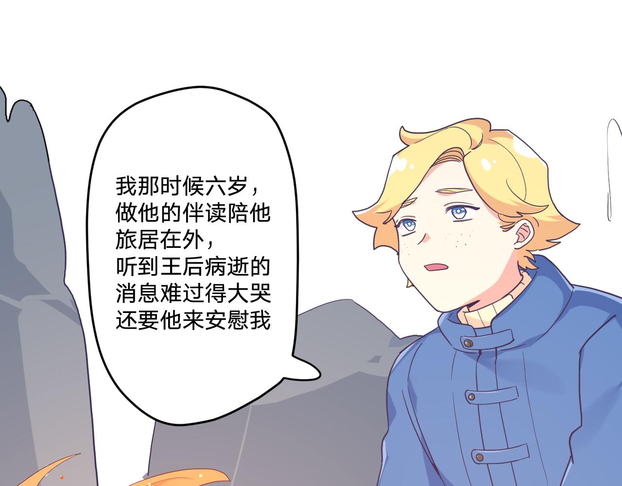 第三十七话：国王的秘密84