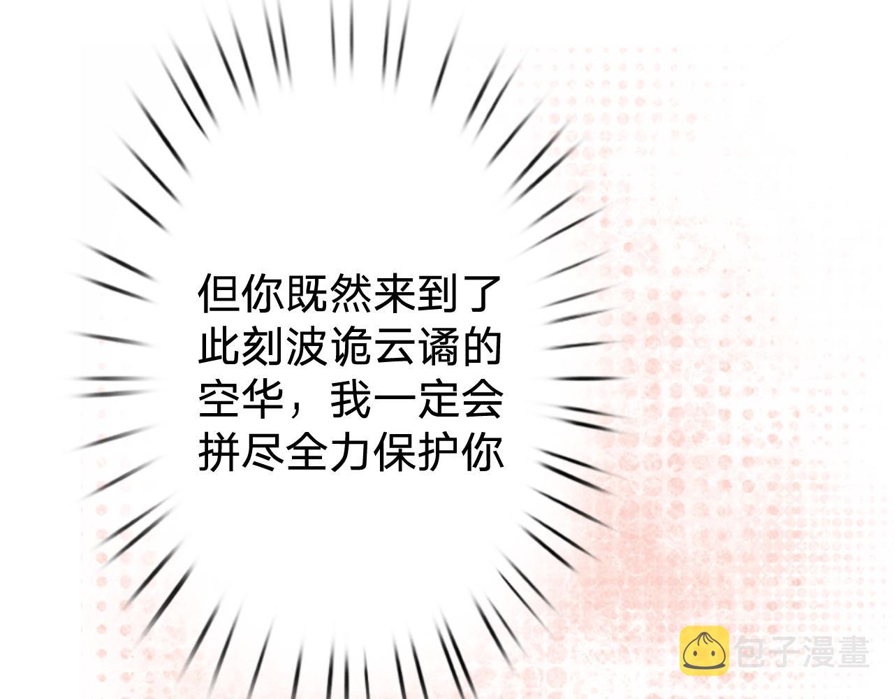 第二十四话：天降“大祸”119