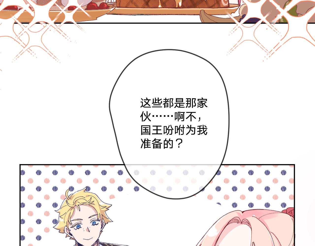 第二话：这位是神仙吗？71