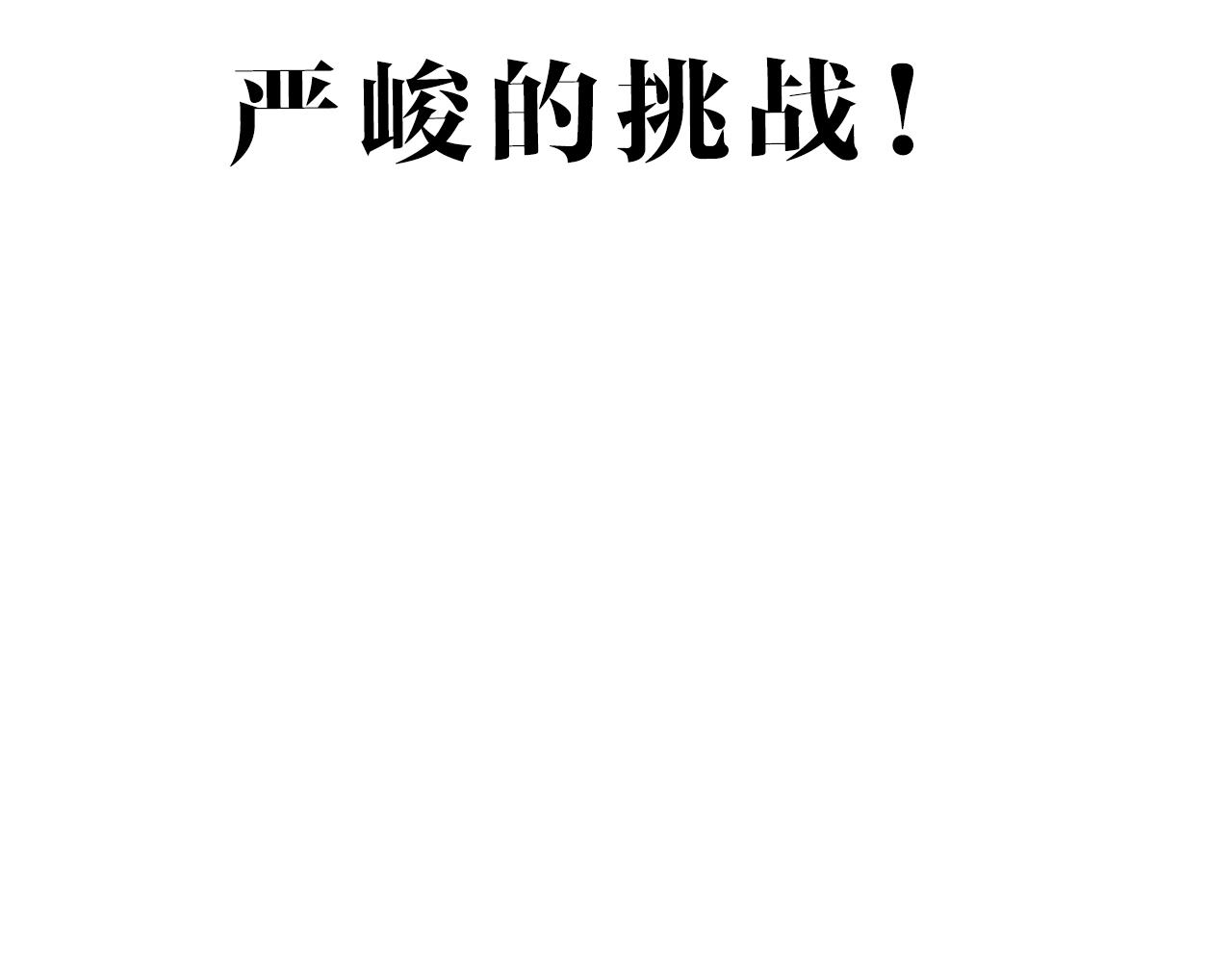 第二十三话：走，去找泉鸟花130