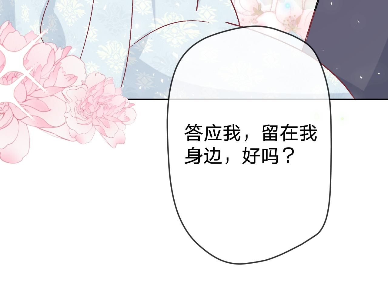 第十二话：他不会对我怎样吧…79