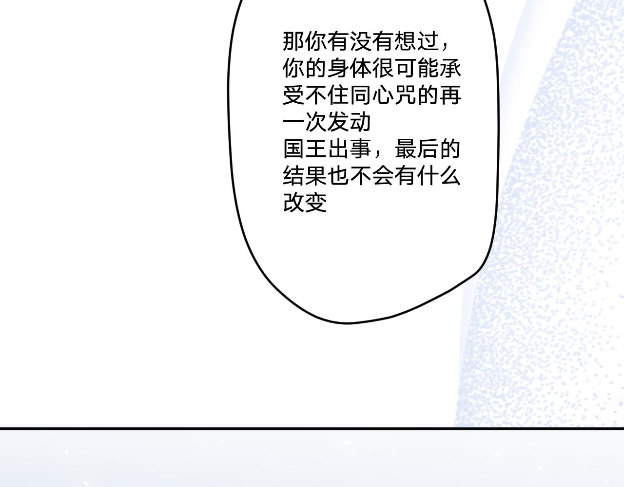 第三十一话：博弈59