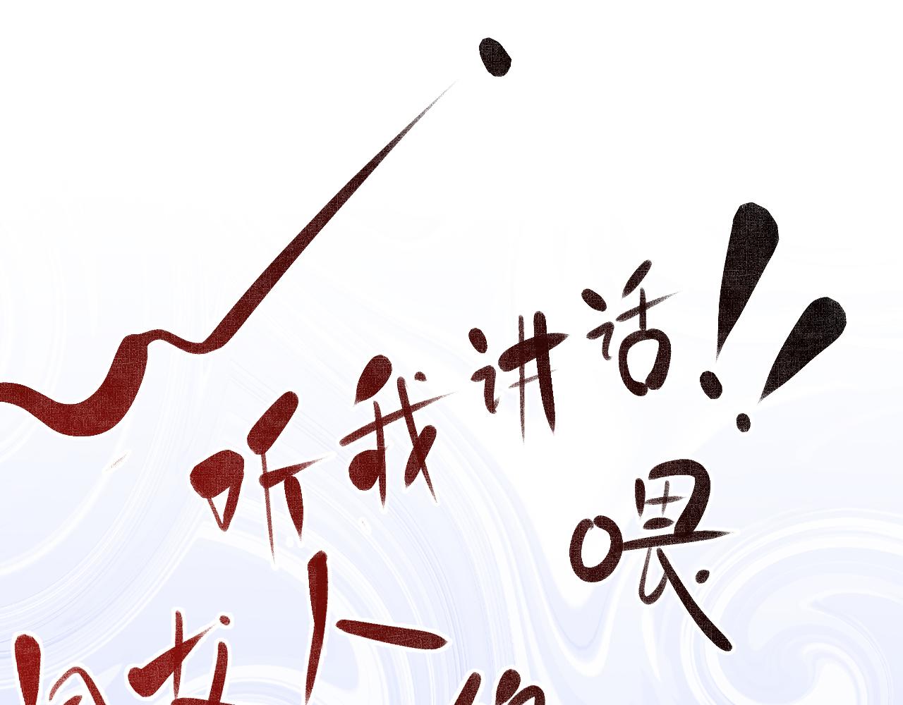 第三十二话：所以说你是爲了哥哥吗？93